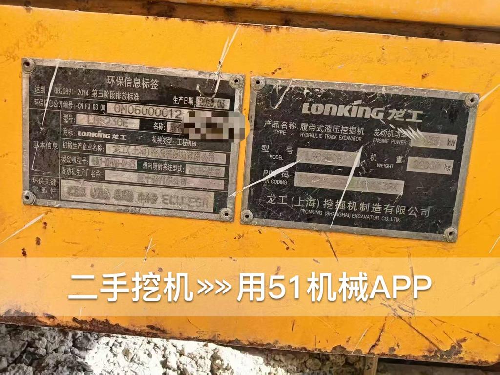 51挖机